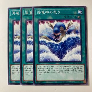 6012 Rage of Kairyu-Shin ☆8193