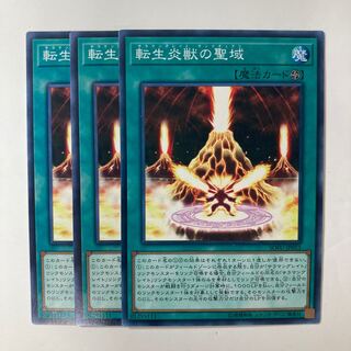 Salamangreat Sanctuary ☆8194