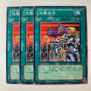 6013 突撃指令 ノーマル JP198