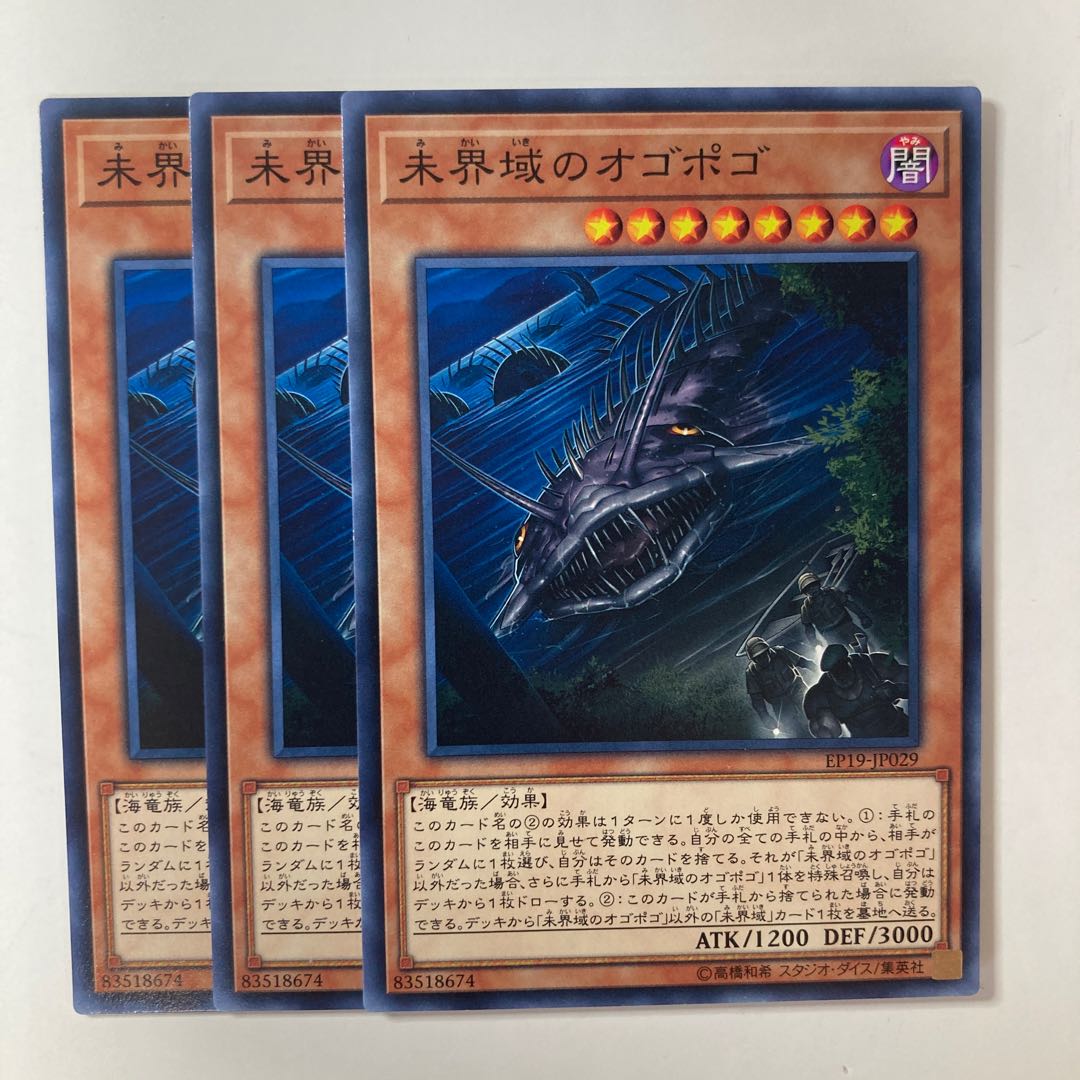 6017 Danger! Ogopogo!