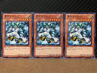 【ぽぽたん】遊戯王 8676 雷帝ザボルグ 3枚 ノーマル