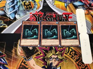 King of the Swamp 2 Normal 3-card set Tera