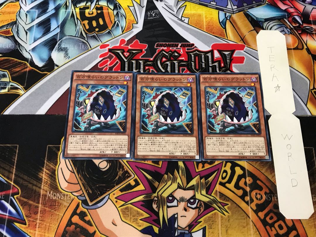 百万喰らいのグラットン 5 ノーマル 3枚セット てら