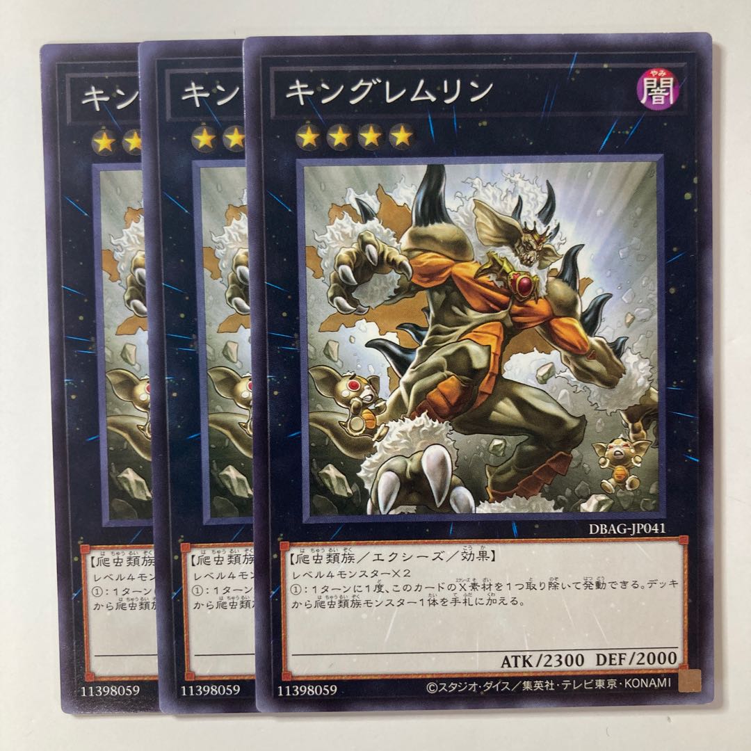 6022 King of the Feral Imps ☆8205