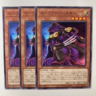 6023 Alien Stealthbuster ☆8206