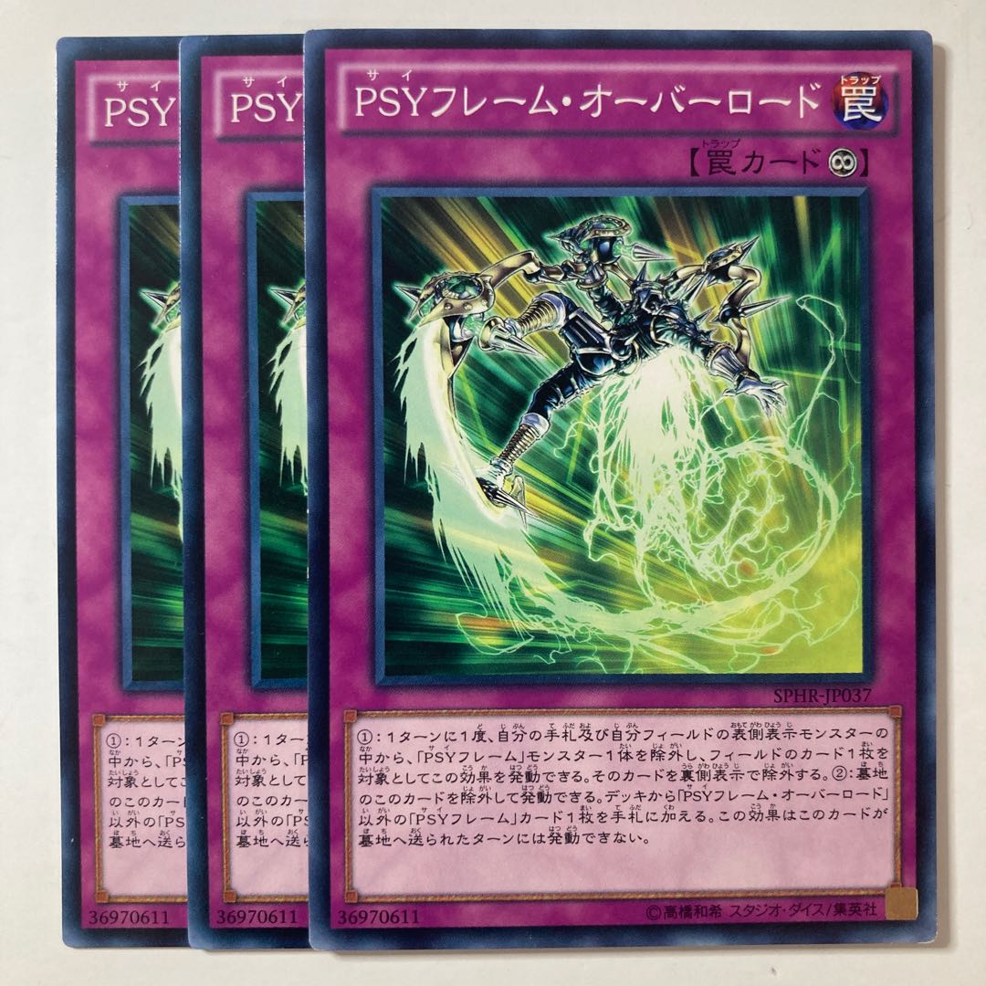 6024 PSY-Frame Overload ☆8208