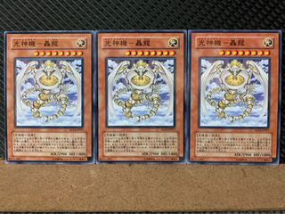 【ぽぽたん】遊戯王 8678 光神機-轟龍 3枚 ノーマル
