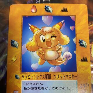 サイボーグ忍者様専用　MOZ ラッピーA