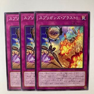 6027 スプリガンズ・ブラスト！ ノーマル JP069