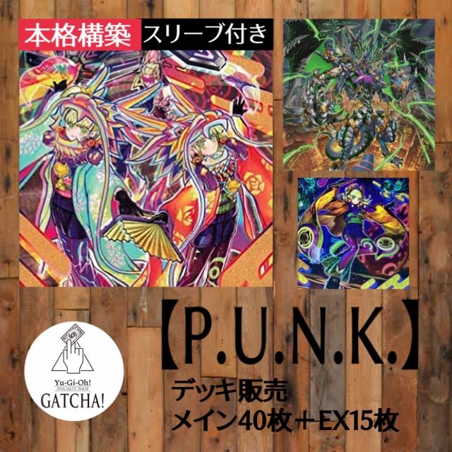 Ships immediately! [P.U.N.K.] Punk Deck, Yu-Gi-Oh! Power of the Elements