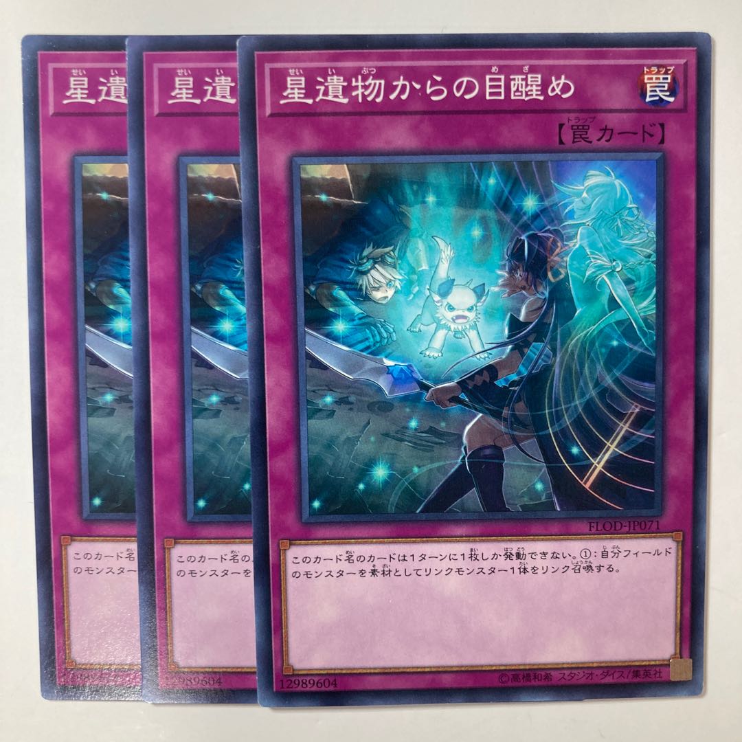 6032 World Legacy Awakens ☆8217