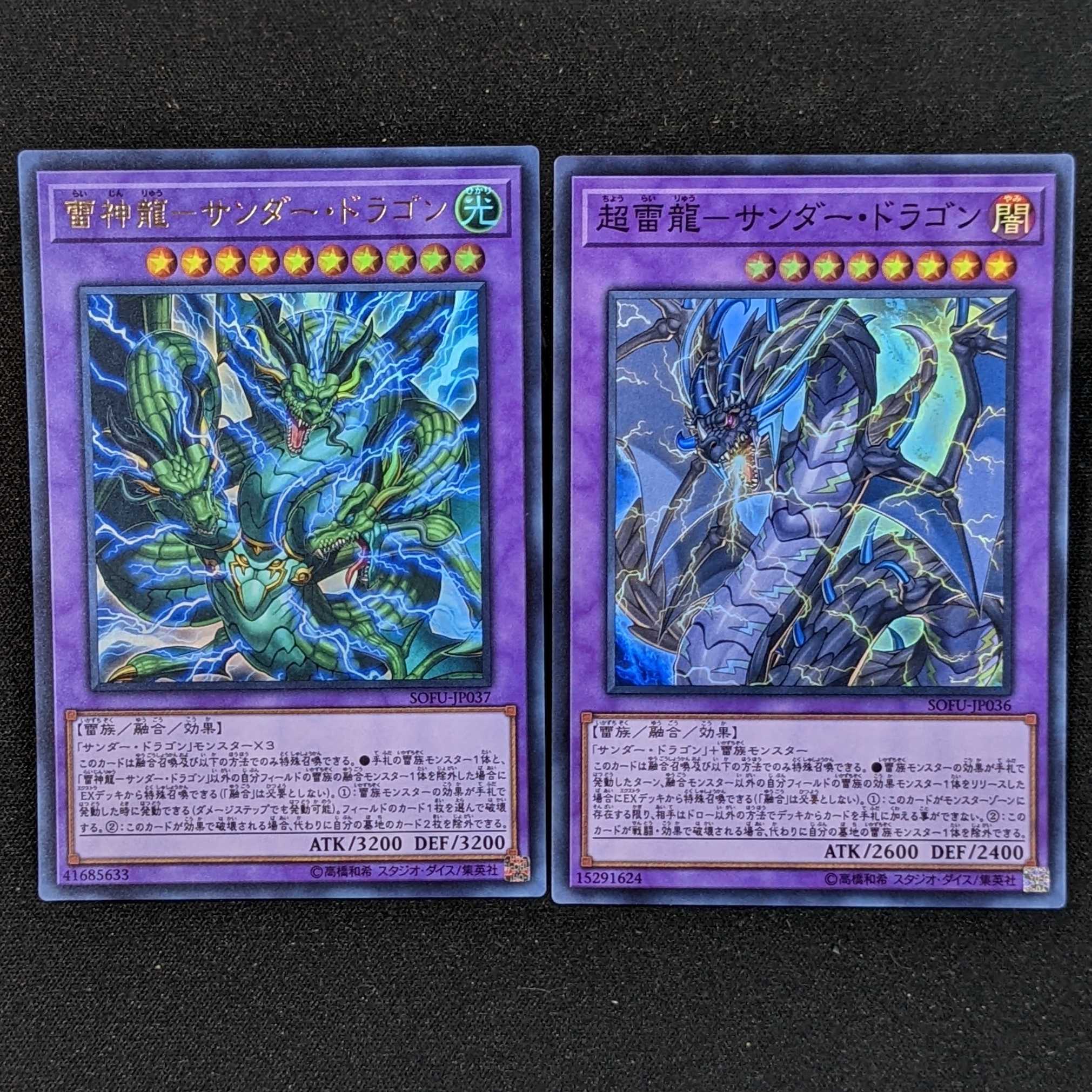 PsychicLightning Dragon Thunder Dragon Super Rare & Lightning God Dragon Thunder Dragon Ultra Rare Set