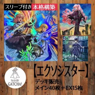 Ships same day! [Exorcist] Deck, Yu-Gi-Oh, Power of the Elements.