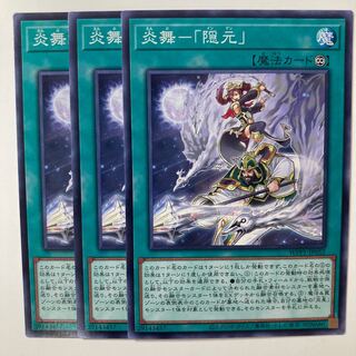 6035 Fire Dance-"HIDEMOTO