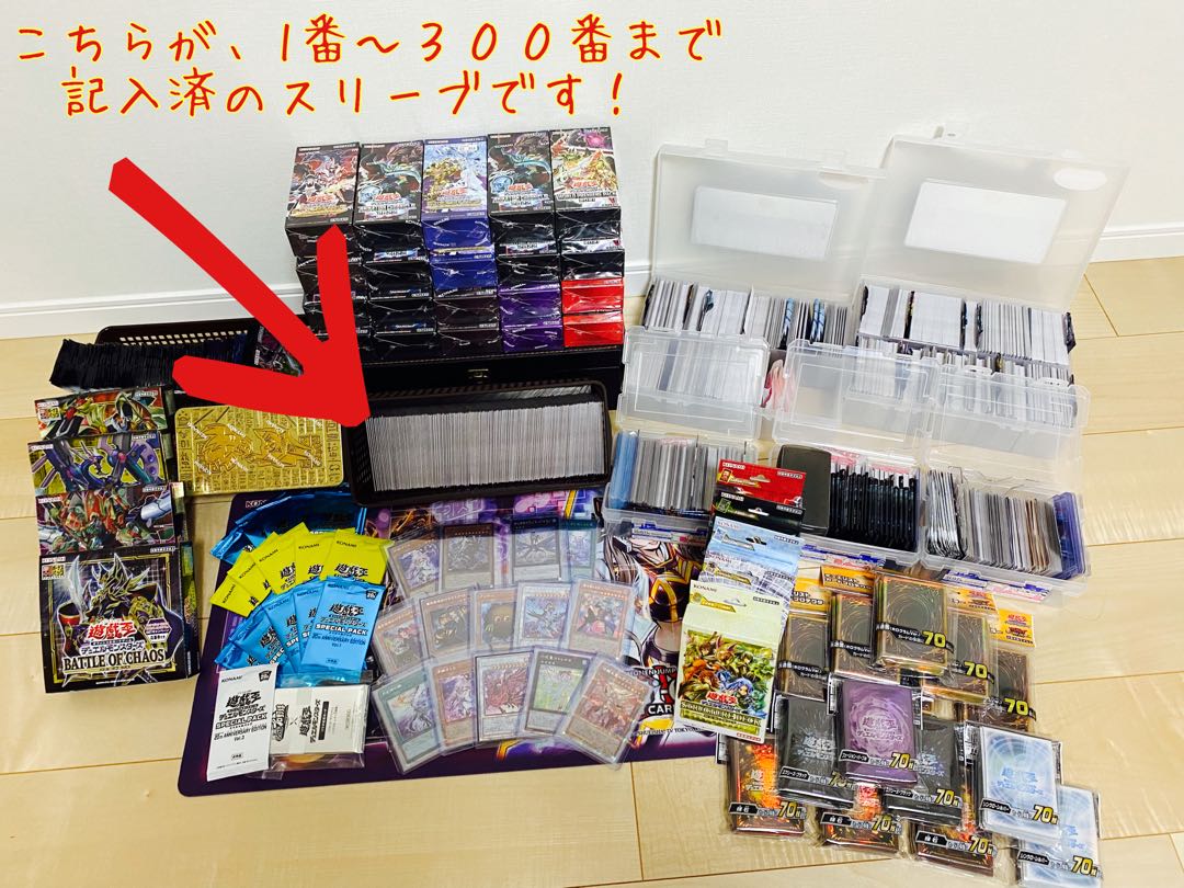 suzaku様専用20口用　【初出店記念！】【総合還元率250%over】遊戯王　1口1000円