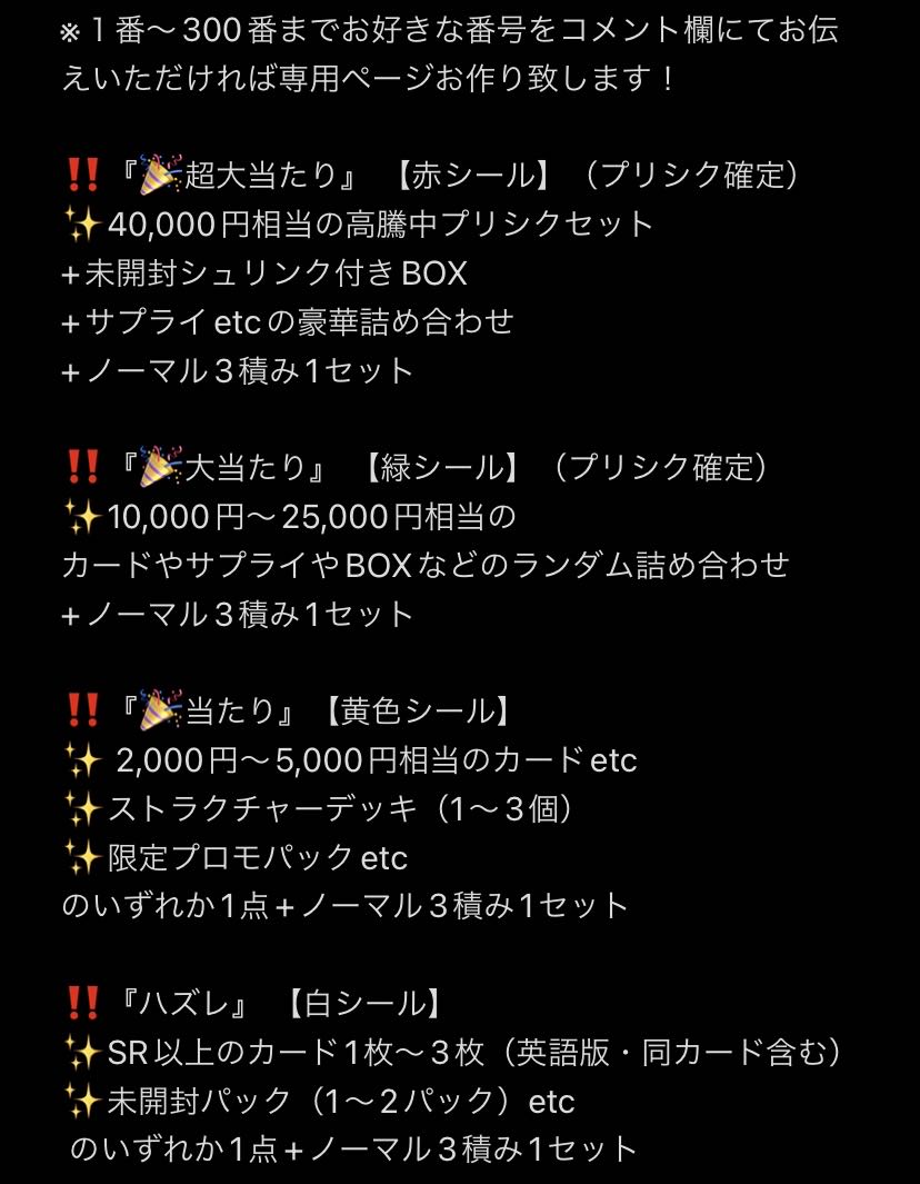 suzaku様専用20口用　【初出店記念！】【総合還元率250%over】遊戯王　1口1000円