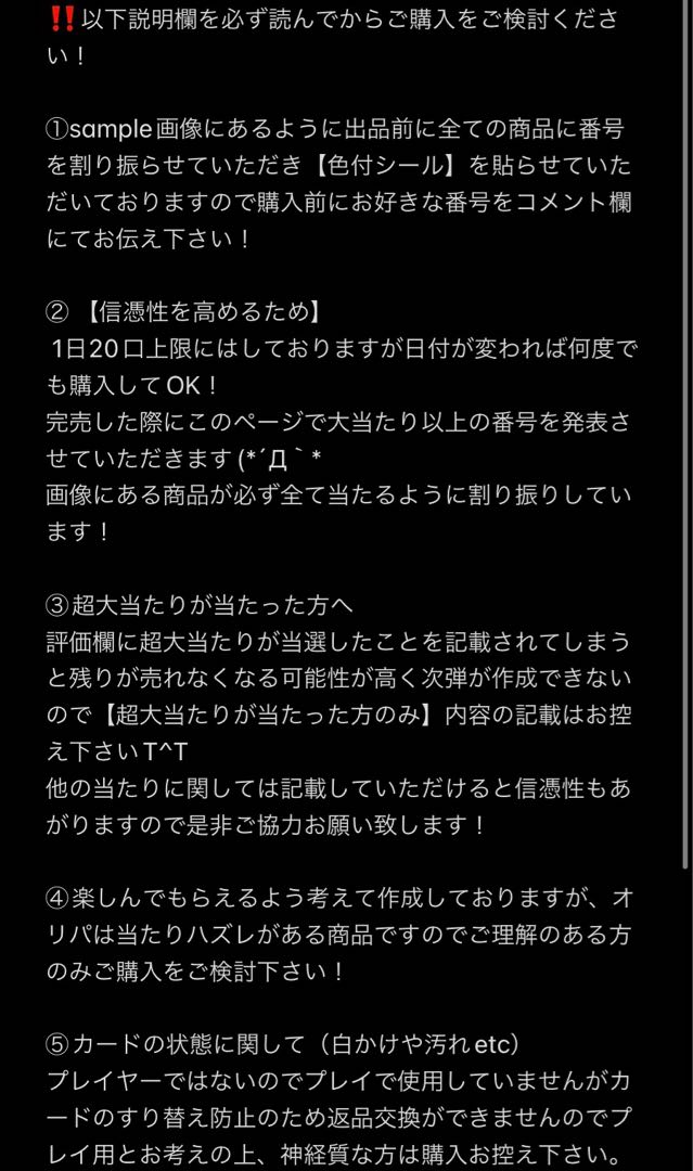suzaku様専用20口用　【初出店記念！】【総合還元率250%over】遊戯王　1口1000円