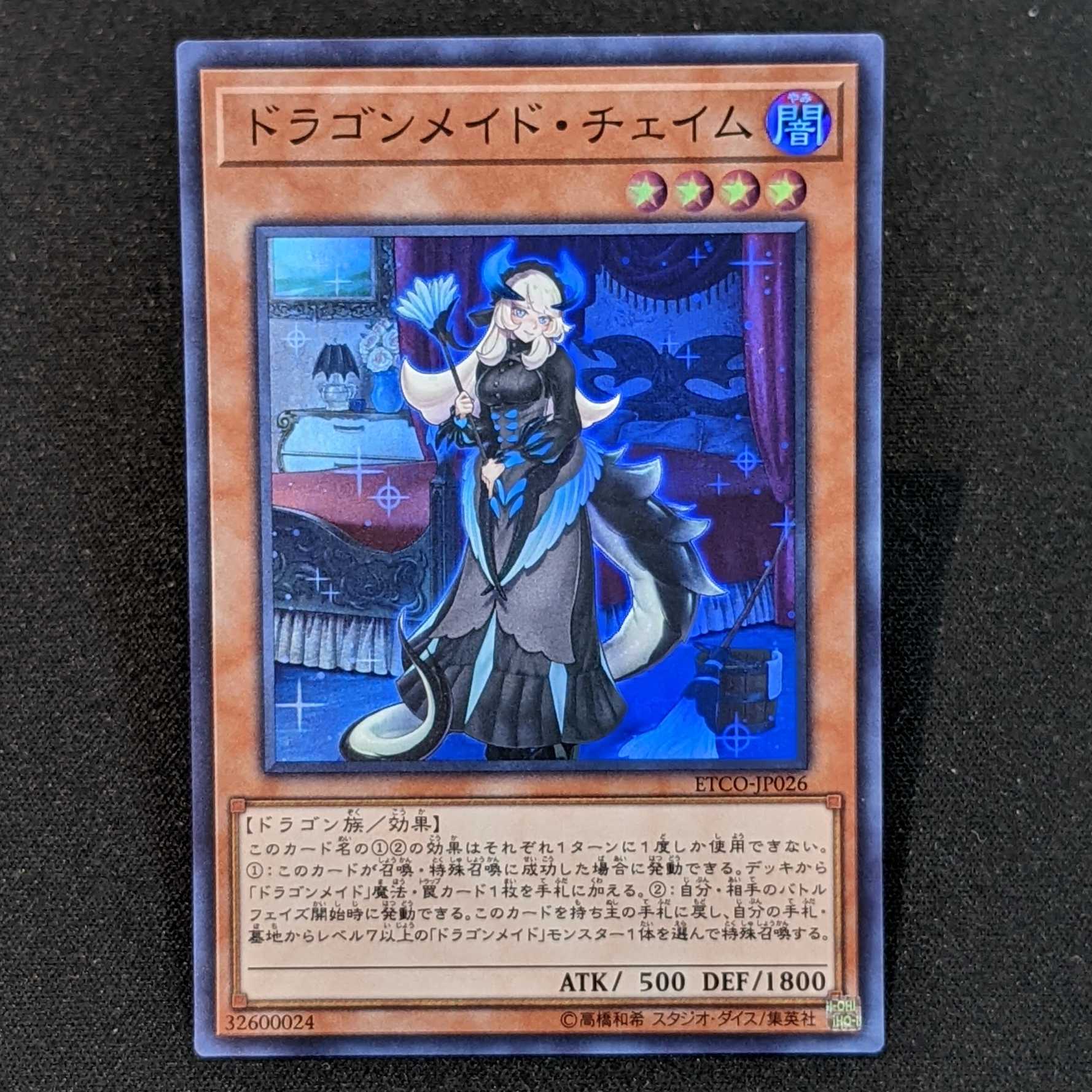 Chamber Dragonmaid Super Set of 3