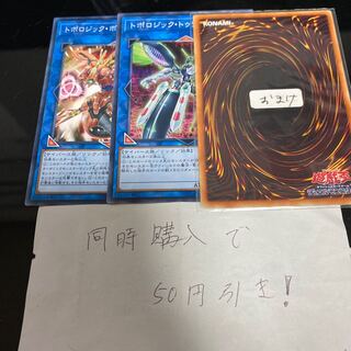 Topologic Bomber Dragon Topologic Trisbaena 14462