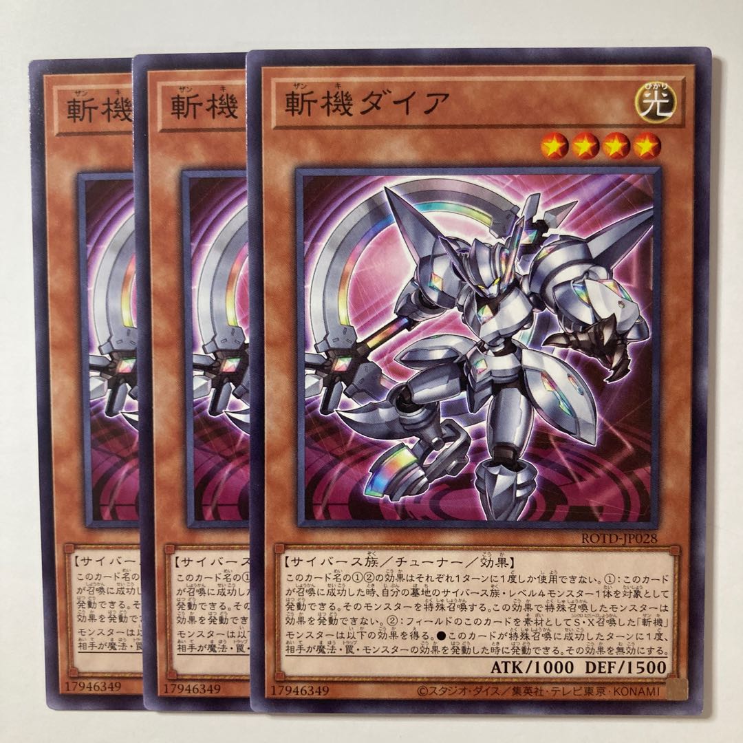 6039 Mathmech Diameter ☆8224