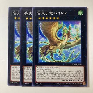 6041 Dragonlark Pairen ☆8226
