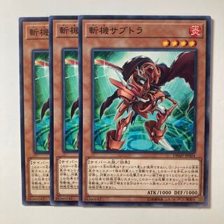 6043 斬機サブトラ ノーマル JP004