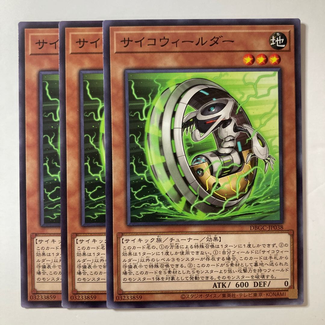 6044 Psychic Wheeleder ☆8229