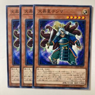 6046 Tenma the Sky Star ☆8232