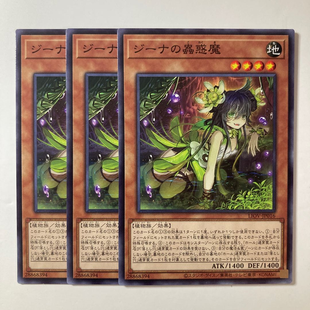 Traptrix Vesiculo ☆8234