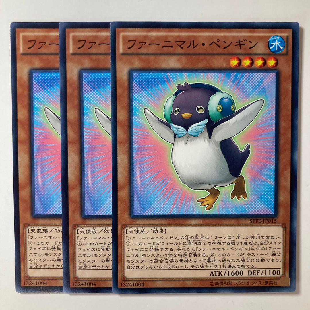 6049 Fluffal Penguin