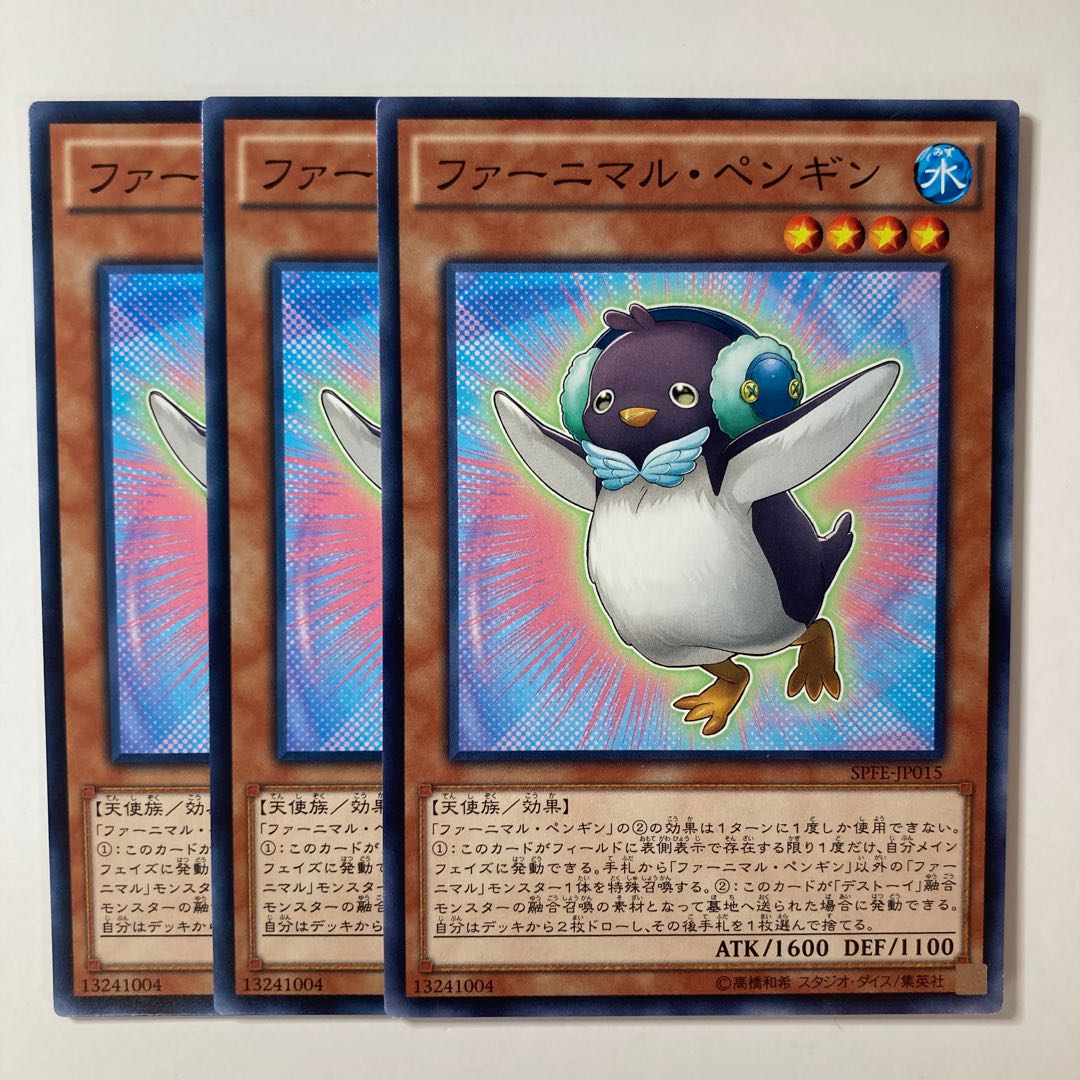 6050 ファーニマル・ペンギン ノーマル JP015