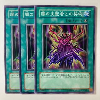 6052 闇の支配者との契約 ノーマル JP249