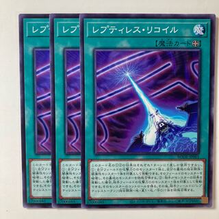 6056 レプティレス・リコイル ノーマル JP061