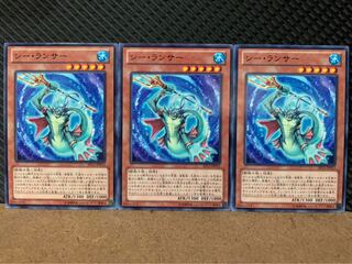 【ぽぽたん】遊戯王 8694 シー・ランサー 3枚 ノーマル