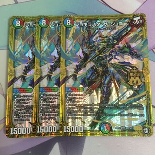 ジョギラスタ・ザ・ジョニー