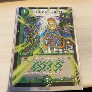 フェアリーギフト プロモ