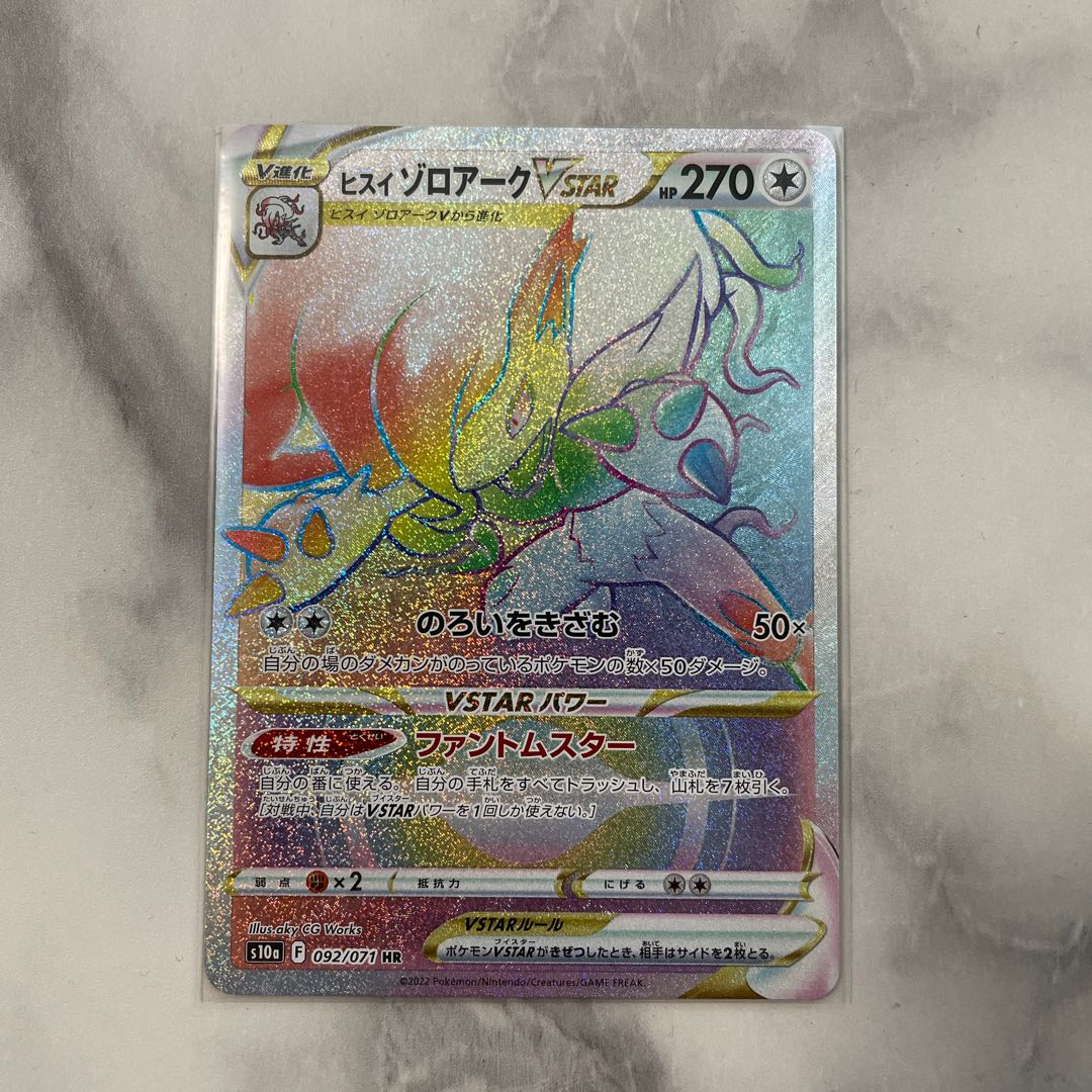 Jade ZoroarkVSTAR HR