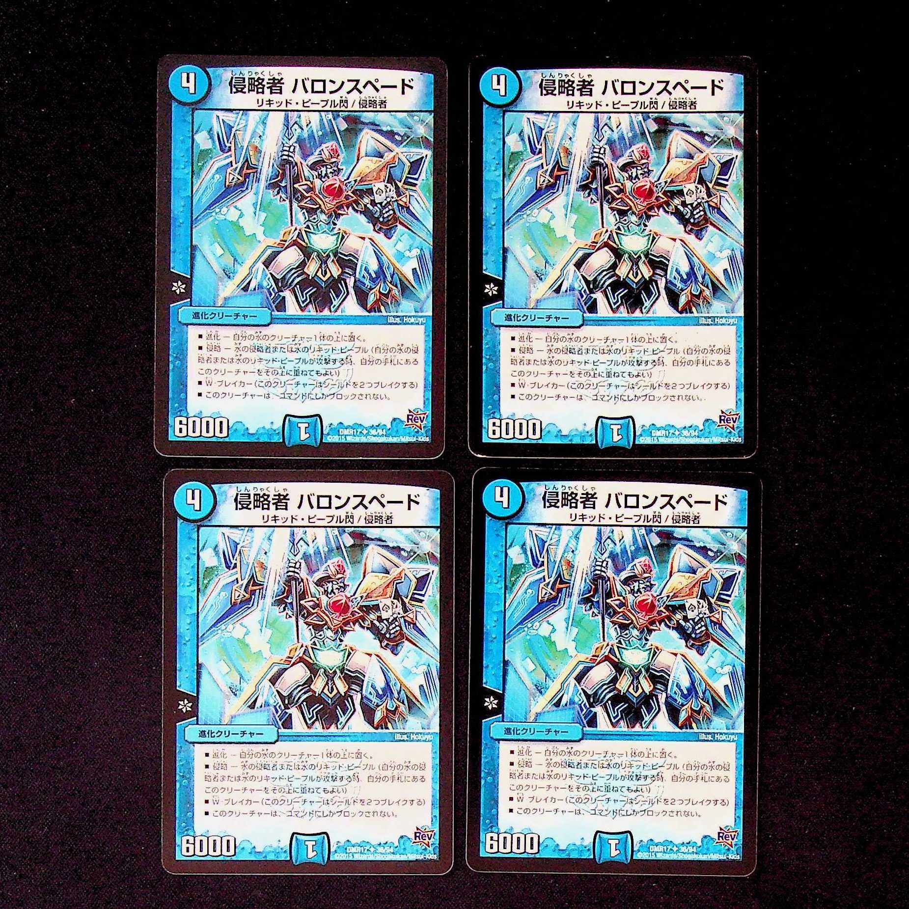 DM Invaders Baron Spade Uncommon Set of 4