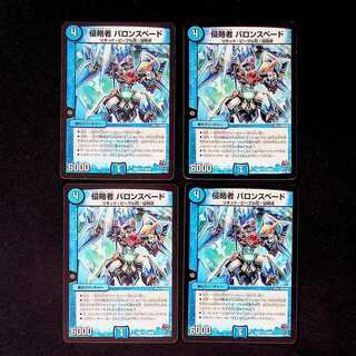 DM Invaders Baron Spade Uncommon Set of 4