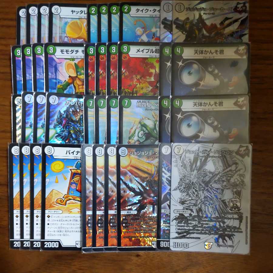 kaz様専用 ガンバトラー