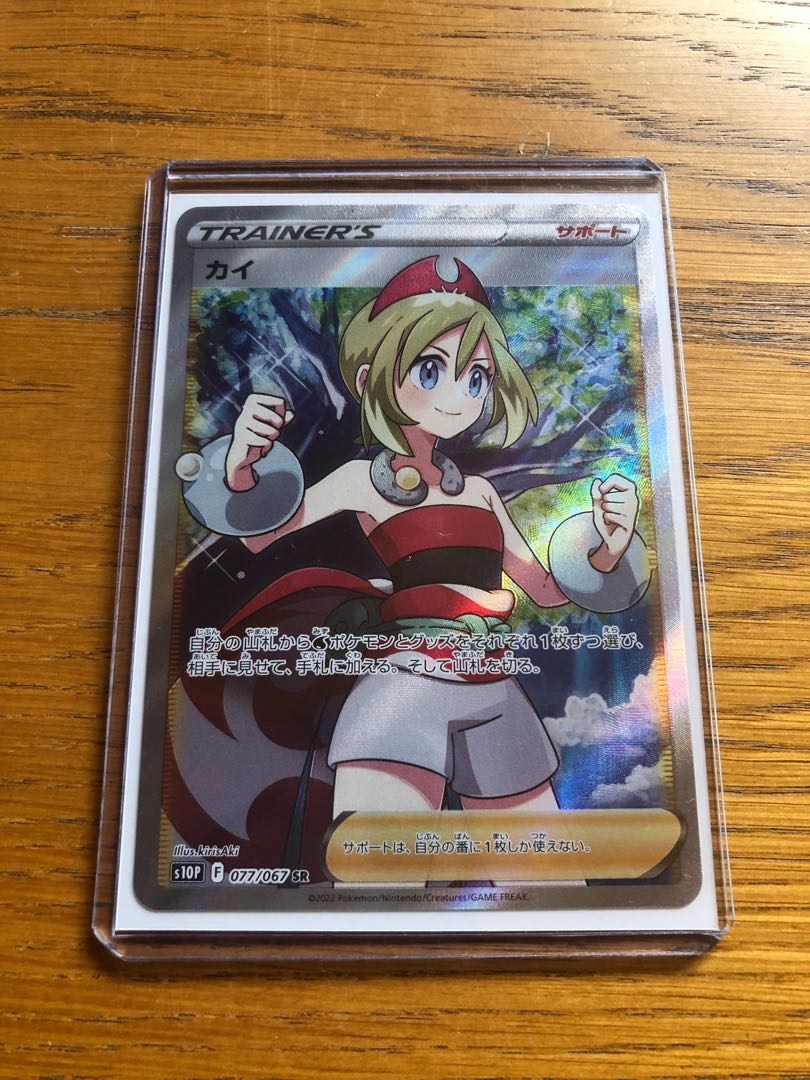 Final price reduction KAI SR Beautiful item