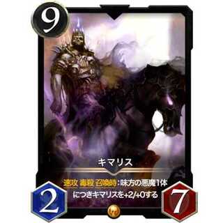 【本日限り】キマリス × 2枚