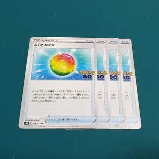 Rare Candy (4 pieces)