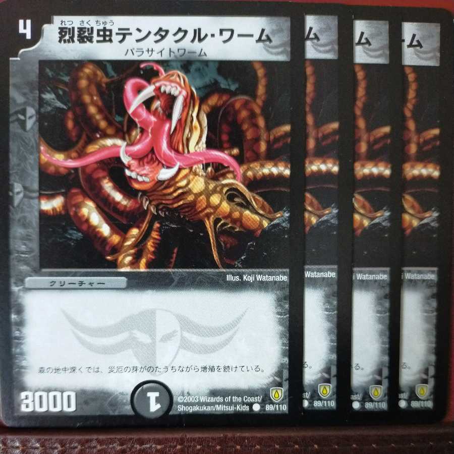 etd2828 set discount Tentacle Worm