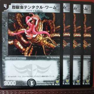 etd2828 set discount Tentacle Worm