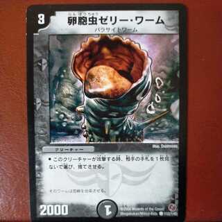 etd2831 set discount Horrid Worm