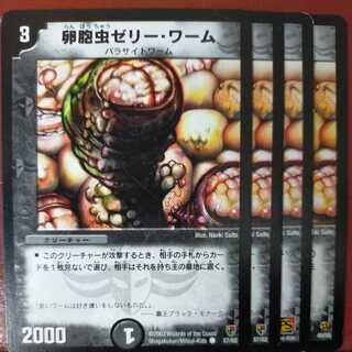 etd2832Set Discount Horrid Worm