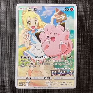 Pokemon Card Clefairychr Promo 1枚