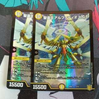 聖霊王アルファディオス GS