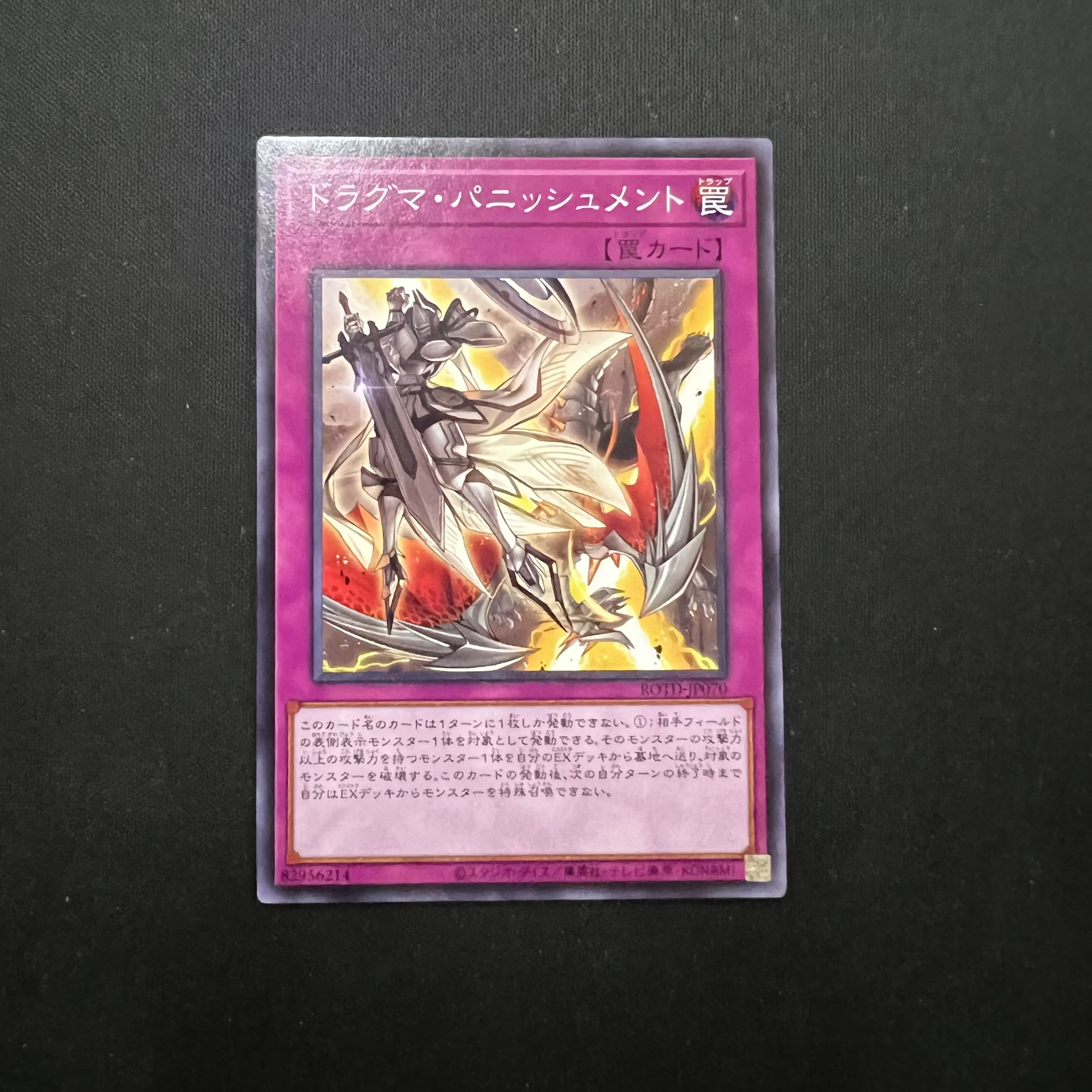 Dogmatika Punishment Normal